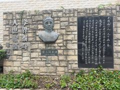 -上海蔡元培故居陈列馆