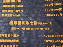 -隐炉和牛烧肉店(群力店)