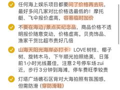 -日照海滨国家森林公园