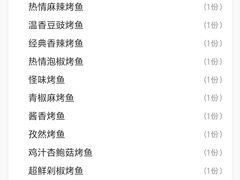 -锦尚阁烤鱼(望京新荟城店)