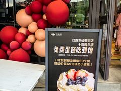 -红跑车(仙鹤街店)