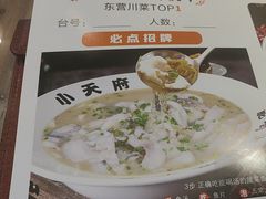 -严记小天府酸菜鱼(西四路店)