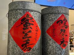 -成川茶店·潮汕工夫浓茶(万象店)