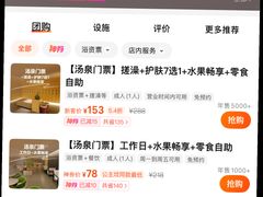 -汤泉良子.足疗按摩.SPA(中关村店)