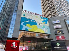 -中影国际影城(百联店)