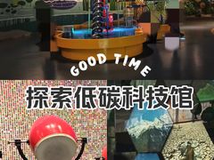 -中国杭州低碳科技馆