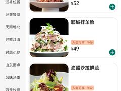 菜单-老牌坊鲁菜名店(聊城美食岛店)