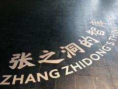 -张之洞与武汉博物馆