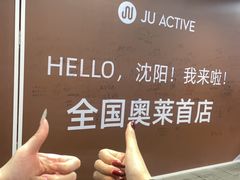 -盛京大奥莱(沈阳奥体店)