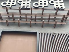 -呷哺呷哺 黄金牧场 (回龙观港龙店)