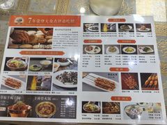 -清真·鸦儿李记·小馆(后海店)