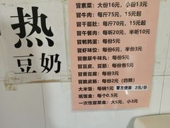 -蓉城西二道无名冒菜(西二道街店)