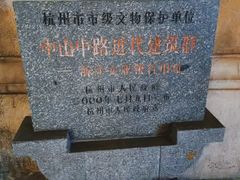 -河坊街景区