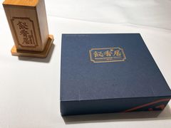 -飶香居(省博物馆店)