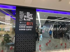 -帝豪斯健身(市府恒隆店)