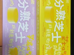 -好利来(望京中福店)