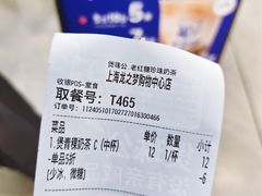 -煲珠公·老红糖珍珠奶茶(长宁龙之梦店)