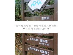 -宁波五龙潭景区