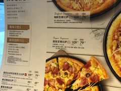 超级至尊比萨（芝心普通装）-必胜客(长瀛商业广场店)