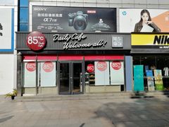 门面-85度C(南京珠江华海店)