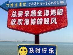 -北海金海湾红树林生态旅游区