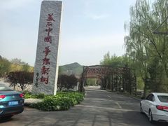 -丹东凤凰山景区