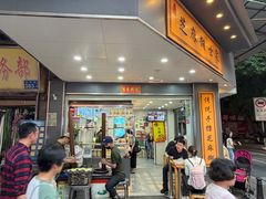 -芝麻糊世家(西华店)