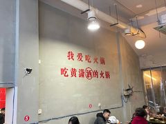 -黄潇洒老火锅(九眼桥宏济巷店)