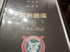 -伽利略剧本探案馆(国贸店)