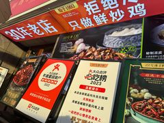 -柴窝堡22号辣子鸡·传承新疆菜