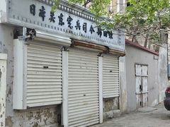 -旅顺博物馆