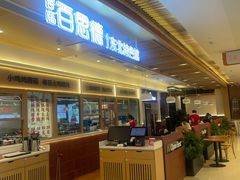 -客临百思德·东北特色馆(龙湖时代天街店)