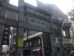 门面-巴陵全鱼席(湖南老字号汴河街店 )