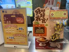 -泽田本家·铜锣烧(美罗城店)