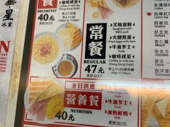 菜单-华星冰室(湾仔店)