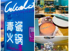 门面-青瓷火锅料理(西单大悦城店)