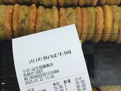 -武汉冠生園(吉庆街店)