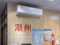 -官塘陈记鱼生·潮汕砂锅粥·牛肉火锅(潮枫路总店)