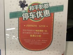 -上海来福士广场-停车场