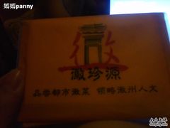 -徽珍源(龙茗路店)