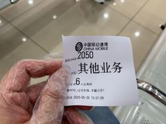 -中国移动(永兴路营业厅)