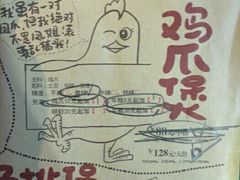 菜单-胖哥俩肉蟹煲(悦荟广场店)