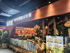 -云荷里·蒸汽石锅鱼·云南菜(中发百旺店)