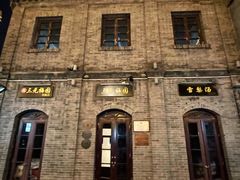 -鲜鱼口老字号美食街