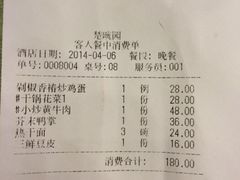 iphone_upload_pic-楚畹园