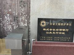 -汕头市小公园