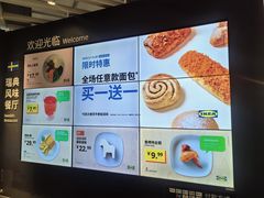 -宜家·瑞典风味餐厅(无锡店)