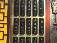 菜单-陈昌银麻花(嘉陵江滨江路店)