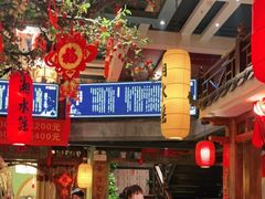 门面-湘水谣(芙蓉店)