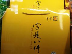 -年糕杨(公主坟城乡购物中心店)